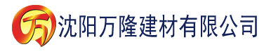 沈阳香蕉毛片网站建材有限公司_沈阳轻质石膏厂家抹灰_沈阳石膏自流平生产厂家_沈阳砌筑砂浆厂家